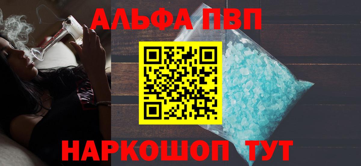 Alpha-PVP крисы CK  A-PVP  Альфа ПВП крисы CK  Великие Луки  где купить наркотик  Вход с VPN  A-PVP СК КРИС 