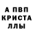 Амфетамин Розовый Herber Vladimir