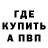 МЕФ кристаллы walker robison