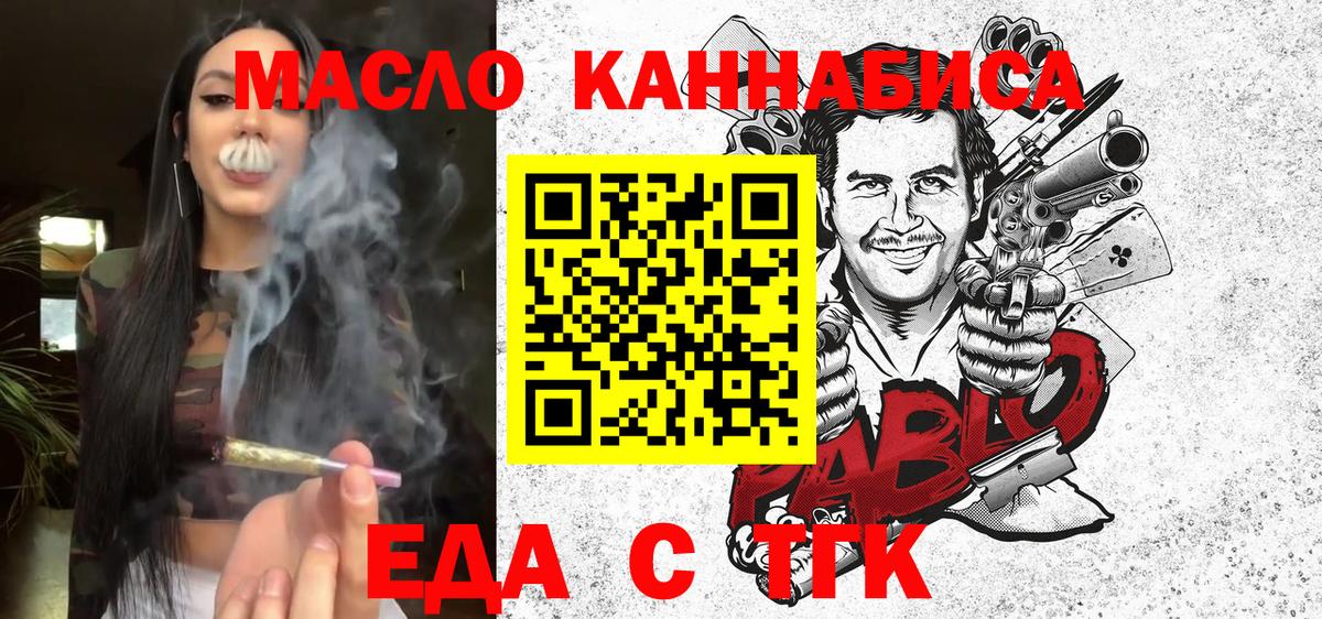 Великие Луки  Cannafood марихуана  Вход с VPN 