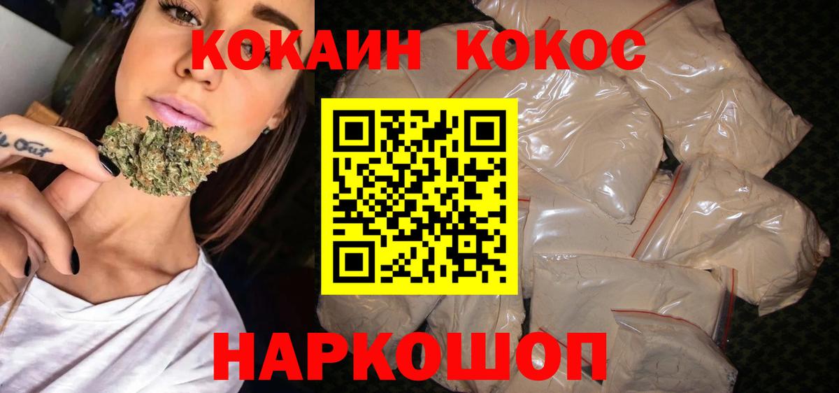 Кокаин 97% Великие Луки