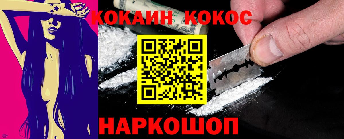 Кокаин Эквадор  COCAIN VHQ  Великие Луки  Вход с VPN 