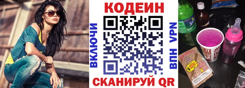 Codein напиток Lean (лин)  продажа наркотиков  ОМГ ОМГ зеркало  Великие Луки 