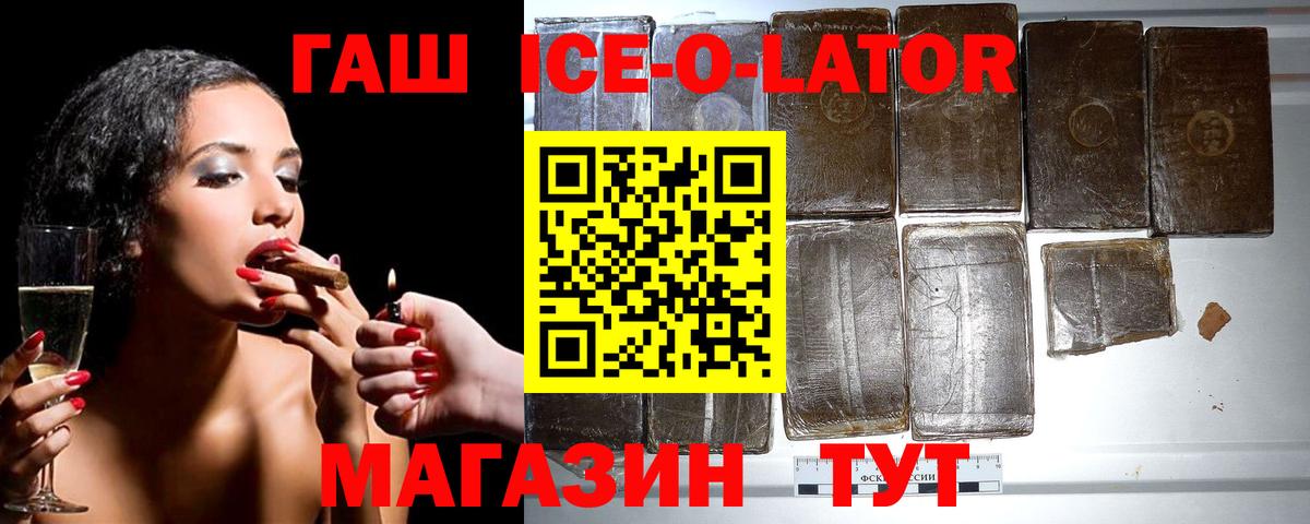 ГАШ  где купить наркотик  Вход с VPN  Великие Луки  ГАШИШ Cannabis  ГАШ Premium 