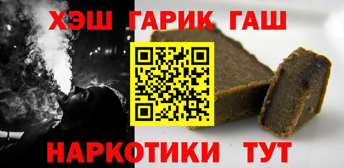 Гашиш гарик Великие Луки