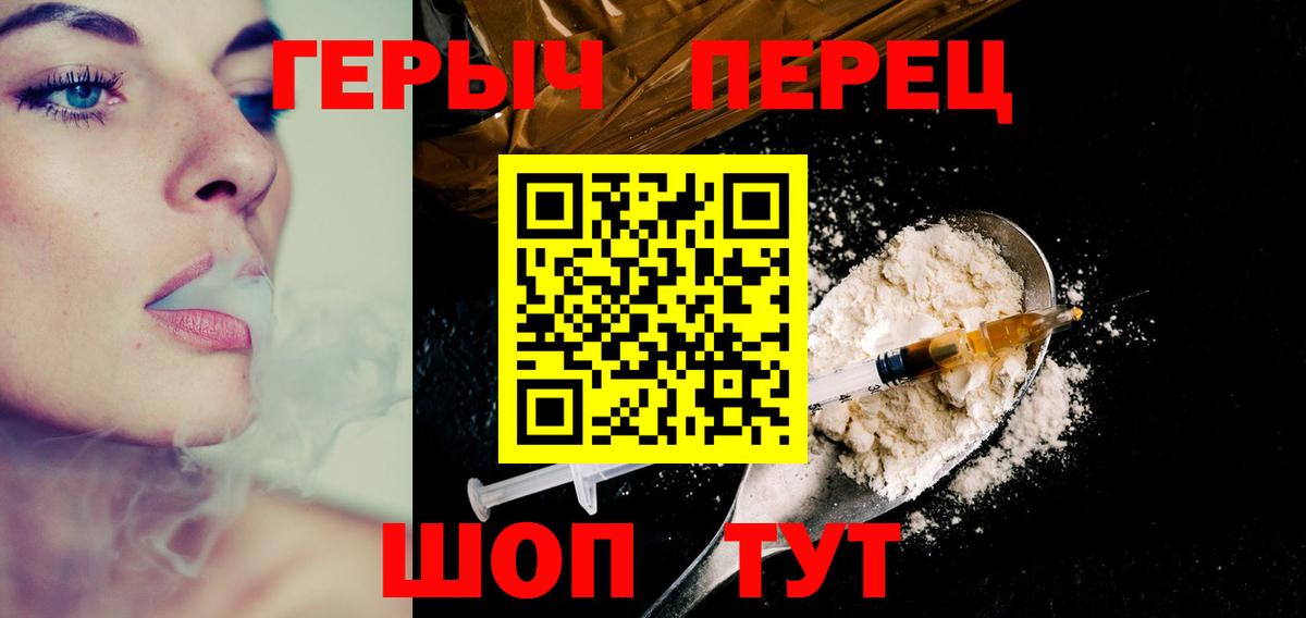 Героин афганец  Вход с VPN  Великие Луки 