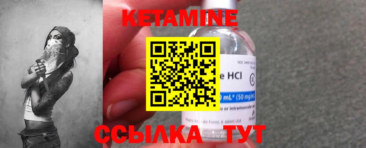 КЕТАМИН ketamine  Вход с VPN  даркнет формула  Великие Луки 