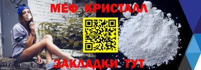 мефедрон Балашиха