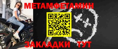 первитин Балаково