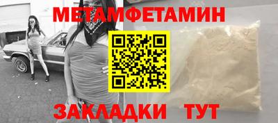 первитин Балаково