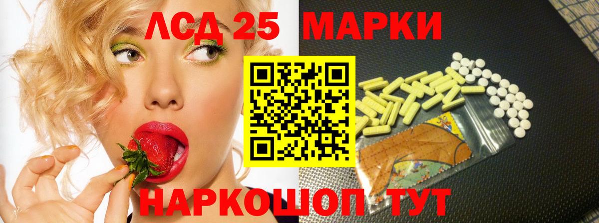 LSD-25 экстази ecstasy Великие Луки