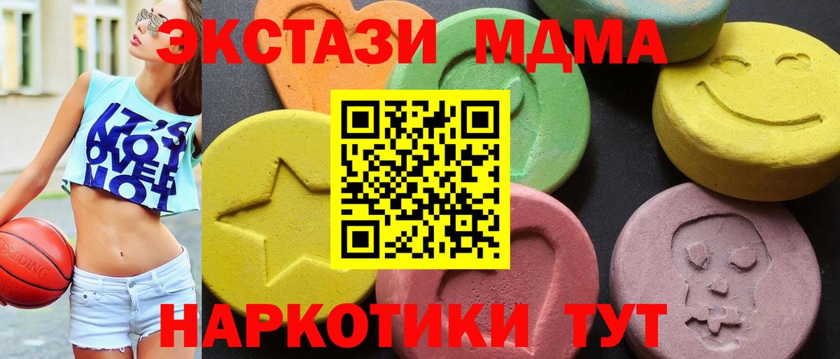 МДМА молли  МДМА кристаллы  МДМА  Великие Луки  Вход с VPN 