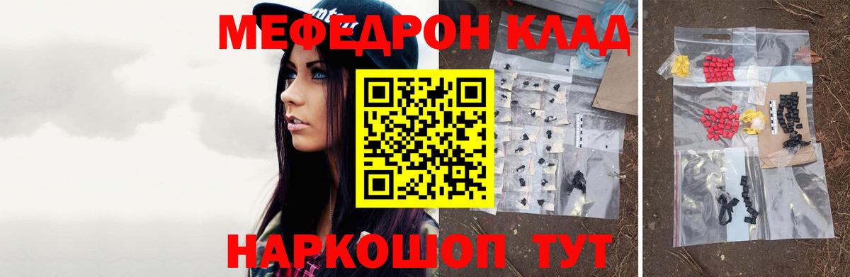 Великие Луки  МЕФ 4 MMC  Вход с VPN  Мефедрон VHQ 