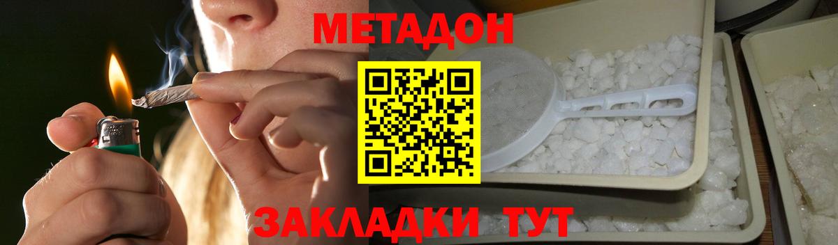 Метадон VHQ  Метадон VHQ  Великие Луки  Вход с VPN 
