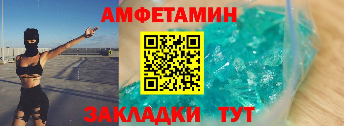 Метамфетамин Methamphetamine Великие Луки