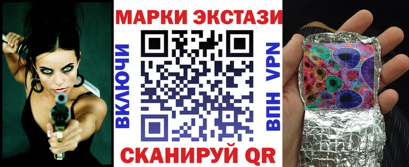 Марки 25I-NBOMe 1,8мг  Великие Луки 
