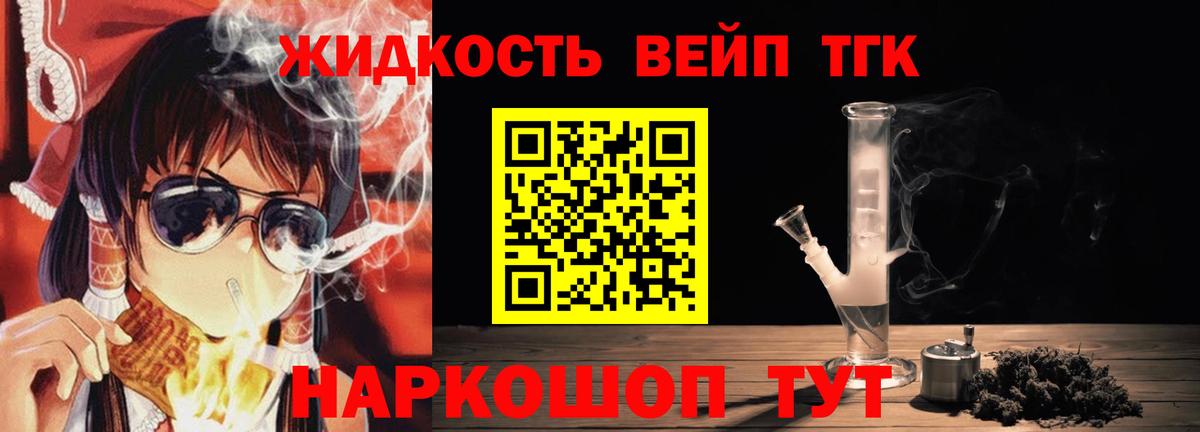 Дистиллят ТГК гашишное масло  где найти   Великие Луки  Вход с VPN 