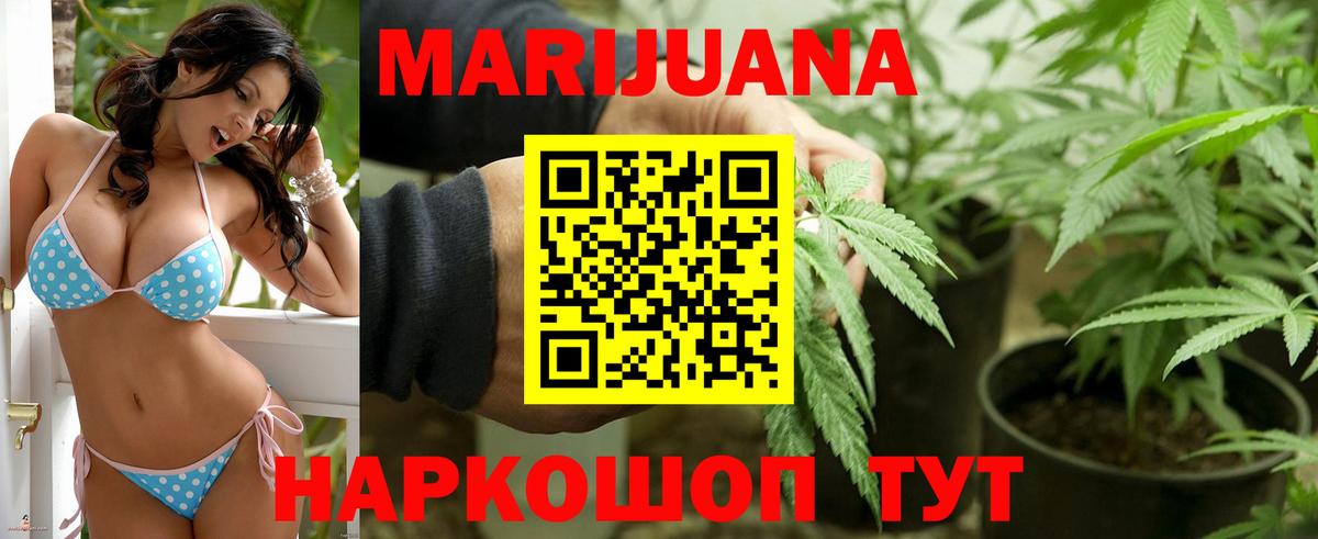 Каннабис планчик Великие Луки